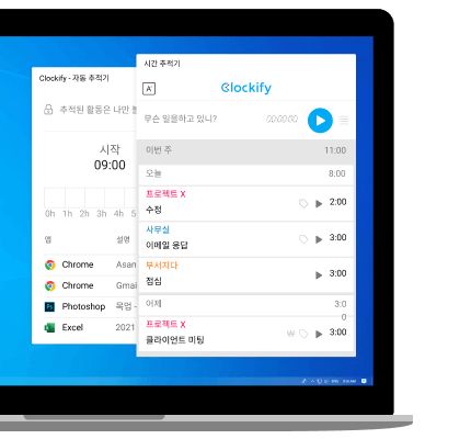 데스크톱 앱 Clockify Mac Windows