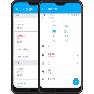 모바일 앱 Clockify Android iOS