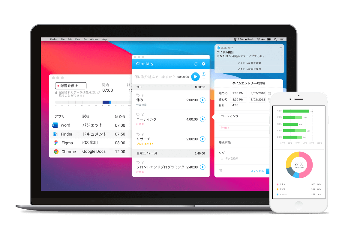 アプリ Clockify Mac, Windows, iOS, Android